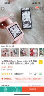 Gucci 黑白bloom 5ml 女香