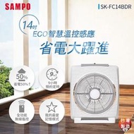 SAMPO聲寶 14吋微電腦遙控DC直流馬達箱扇 SK-FC14BDR