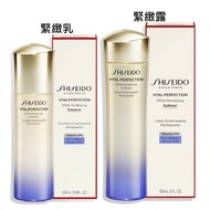 【SHISEIDO 資生堂】激抗痕亮采緊緻水乳組(輕盈版/豐潤版)-公司貨