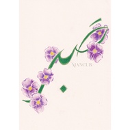 [Cardstock] Islamic Home Kids Baby Nursery Poster Wall Table Art Print Islam Floral Minimalist Inspi