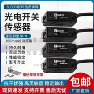 New Arrival Brand New Photoelectric Switch BJ100/300/1M-DDT BJ3M-PDT BJ15M-TDT-P Sensor 2af