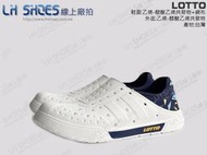 LH Shoes線上廠拍LOTTO白/藍可後踩輕量洞洞鞋(6916)鞋店下架品【滿千免運費】