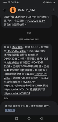 靚、易記手提電話號碼 51753886 在 CMHK (中國移動/鴨聊佳) 儲值卡内 HK$200