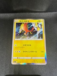 寶可夢卡牌 卡璞・鳴鳴 053/190