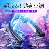 裕豐百貨 - 新款雙半導體制冷掛脖風扇 (藍色)隨身戶外便攜式 運動風扇 USB風扇