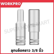 WORKPRO 3/8 Inch Long Block (Available In Sizes 8 To 19 Mm. Select) Dr.deep Socket 6PT Wp Model27405