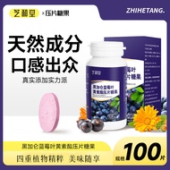 Zhihetang Blueberry lutein Blackcurrant Blueberry lutein Pressed Tablets Candy 00 Pieces lutein lute