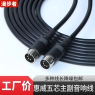 ⚡️⚡️Edifier R2000DB Five-Core Main Audio Cable A80 S201 S1000S2,000MKII Speaker Cable