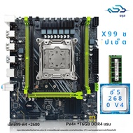 ZSUS X99 P4 เมนบอร์ดชุดIntel LGA2011-3 Xeon E5 2680 V4 CPU DDR4 16GB (1*16GB) 2133MHZ RAMหน่วยความจํ