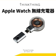 Thinkthing Apple Watch Magnetic Wireless CHARGER 5W Fast Charge Key Ring