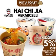 HAI CHI JIA Sour Spicy Suan La Fen Vermicelli Cup / Clam / Oden 嗨吃家酸辣粉 花甲 关东煮 版面 143g X 6o