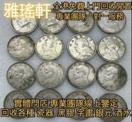 【雅瑤軒】免費上門回收各種舊版人民幣 第一二版人民幣，舊港紙幣 香港有利銀行 香港上海匯豐銀行 香港渣打銀行