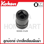 Koken 18300X-21x28 Rectangular Socket SQ. 1 Inch Size 21x28 Mm. (Rectangle Opening Socket)