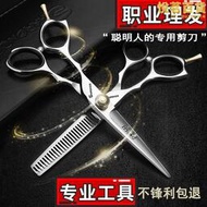 左手專業美髮剪刀5.5寸平剪牙剪左撇子專用理髲剪髮廊剪頭髮工具