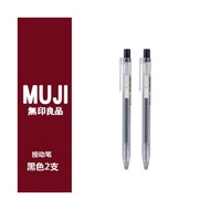 A-6💘Japan MUJI NewMUJIGel Pen Stationery Pen Press Press Black Exam Ball Pen Ballpoint Pen BVVN