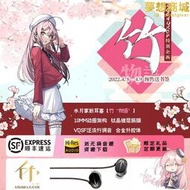 異界寶箱 水月雨 竹 Chu 二代目銀色飛船入耳式帶麥HIFI耳機女毒