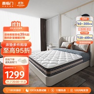 喜临门 床垫 天然进口乳胶床垫 适中单面睡感  抗菌防螨面料 整网邦尼尔弹簧床垫 随心B 【厚度20cm】适中单面·抗菌护脊弹簧床垫 1800*2000