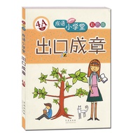 Idiom Elementary School Export Idioms 4A Idioms Easy to Learn Export Good Articles Interpretation Id