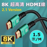 AOE - (1.5米) 8K HDMI 線 2.1 版本 鋁合金外殼/ Ultra HD 超高清/ 高速48Gbps/ 鍍金接口/ 適用於電腦 電視 遊戲機
