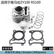 Suitable for Yamaha ZY100 51MM RS100 Motorcycle Engine Cylinder Piston Gasket Accessories
