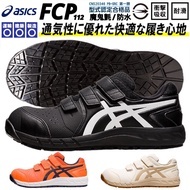 Asics CP112 Lightweight Work Shoes Protective Plastic Steel Toe Water Repellent Oil 3E Wide Last Yamada Safety Protection Invoice