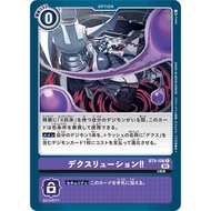 Digimon TCG Japanese BT9/BT09-106 (C) Death-X-Evoution!!