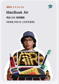 全新 M5 MacBook Air