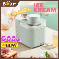 เครื่องทำไอศกรีม 500mlไอศกรีมโฮมเมด ที่บ้านของหวานแสนอร่อย ปรับความเร็วได้ 2 ระดับ กลมกล่อม นุ่ม สมูทตี้ ไอศครีมทำเอง เครื่องทำไอติม