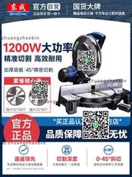 東成斜切機鋸鋁合金10寸介界鋁機鋁材木工切角機220V高精度切割機