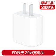 Apple | Fast Charging Charger 20W