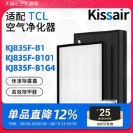 Suitable for TCL Air Purifier Filter Mesh KJ835F-B1 Filter Element Formaldehyde Removal PM2.5 Set J/