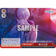 [Mile Board Game] WS Wei Schwarz World Project PJS/S91-079 CC