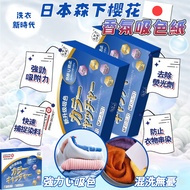 Laundry Color Absorption Sheet Anti-Cross Dyeing Anti-Dyeing Clothes Washing Paper