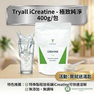 [Free Spoon🥄Taiwan Tryall Ready Stock] iCreatine Creatine (400g/Pack) Creatine Monohydrate Creatine 