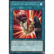 YUGIOH DIFO-JP061  Heroic Envoy  <COMMON>