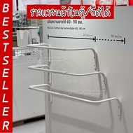 IKEA อิเกีย ราวแขวนผ้าติดผนัง ราวผ้า ราวแขวนผ้า ราวตากผ้า ปรับความกว้างได้ตามต้องการ 60-90 ซม.