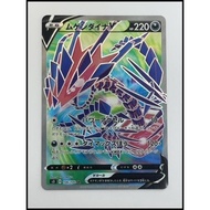 Eternatus V SR 106/100 P2165 Authentic second-hand goods shipped directly from Japan