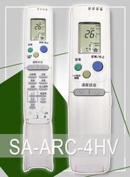 全新SANYO三洋變頻冷氣遙控器(H)適用RCS-4HVPS4-TWT RCS-L5VATW SAP-E255VH