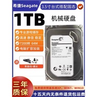 Seagate 1TB Mechanical Hard Disk 2T Monitoring 11.7cm Desktop Computer Game 3T7200 Rpm 4T High Speed sata3