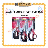 SCOTCH MULTI PURPOSE Scissors 3 Sizes | K Campus Stationery