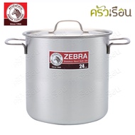 Zebra หม้อสตูว์ Tiger 24 ซม. สูง 24 ซม. ความจุ 10.8 ลิตร หนา 0.8 มม. ตราหัวม้าลาย 171064 หม้อ หม้อทร
