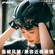 PMT 自行車騎行頭盔山地公路車一體成型男女通用帶護目鏡安全帽裝備