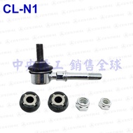 Front String NISSAN SENTRA 180 N16 M1 321 331 341 Li Zichuan Balance Bar Average Stabilizer Anti-Rol