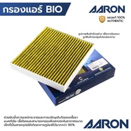 AARON Air Filter Antibacterial MAZDA 3 2.0 14-19 CX5 2.0 2.2 13-17 SKYACTIV 1CFT414Y KD45-61-J6X K03