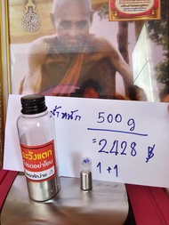 ปรอทน้ำบริสุทธิ์_500กรัม ของแท้ ฟรีซื้อ1แถม1/โปรเปิดบิลใหม่