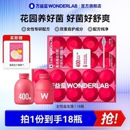 现货 万益蓝WonderLab蔓越莓女性益生菌8瓶/盒富硒麦芽益生菌冻干粉 Wanyi Blue WonderLab Cranberries20240410