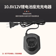 Suitable for 12V Dr. Bosch Rechargeable Drill BS10.8V/1080-2-LI Lithium Universal Charger Charger