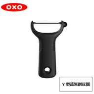 OXO Y型蔬果削皮器