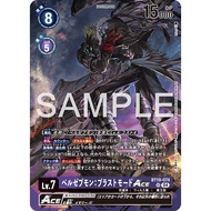LM 06 Beelzemon: Blast Mode (BT19-074) (SR) (JP) (AA)
