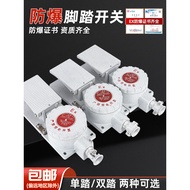 Explosion-Proof Foot Switch 10A Single Pedal Double Pedal Foot Pedal Type Stroke Limit Switch Explos